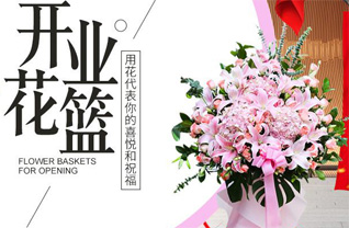 天津红桥区芥园街道花篮配送